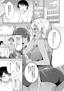 Page 76 of COMIC Anthurium 2024-02