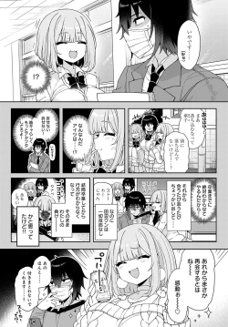 Page 95 of COMIC Anthurium 2024-02