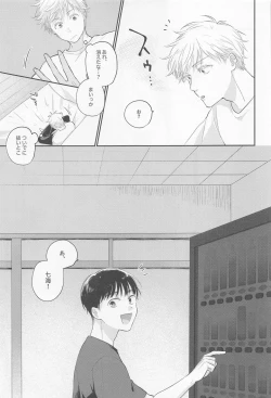 Page 14 of Connected!