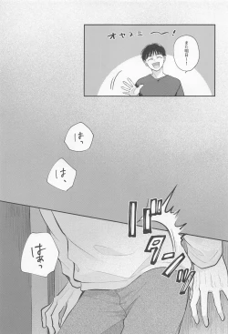 Page 16 of Connected!