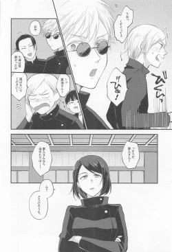 Page 7 of Connected!