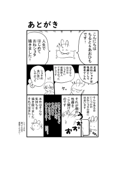 Page 21 of Rikkun, Game Umai ne. Kakkoii ne.