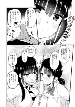 Page 9 of Rikkun, Game Umai ne. Kakkoii ne.
