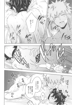 Page 25 of Mangetsu no Yoru no Bangohan ni wa Gochuui o!!