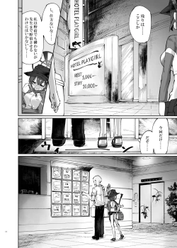 Page 4 of HOT RABBIT