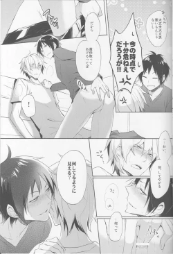 Page 17 of Nomimushi-kun wa makezukirai