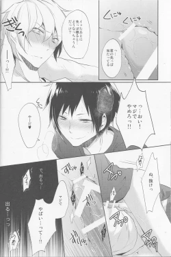 Page 22 of Nomimushi-kun wa makezukirai