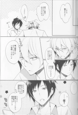 Page 25 of Nomimushi-kun wa makezukirai