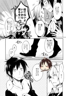 Page 14 of Nomimushi-kun no Karadajijou