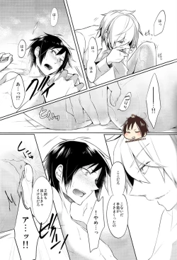 Page 18 of Nomimushi-kun no Karadajijou