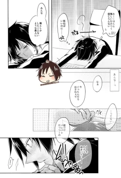 Page 8 of Nomimushi-kun no Karadajijou