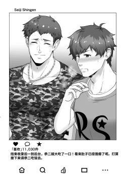 Page 11 of Uraomote Account | 里表社交帐号