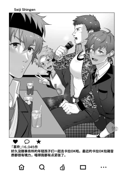 Page 15 of Uraomote Account | 里表社交帐号