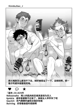 Page 24 of Uraomote Account | 里表社交帐号