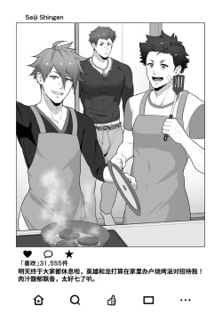 Page 27 of Uraomote Account | 里表社交帐号