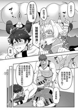 Page 9 of Uraomote Account | 里表社交帐号