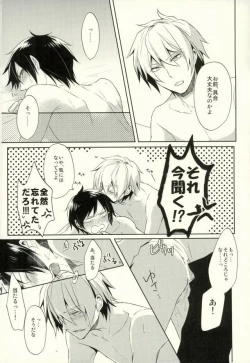 Page 27 of Minerva ni Kuchizuke o