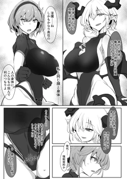 Page 8 of Godou Kazusa Inmon o Kizamareru