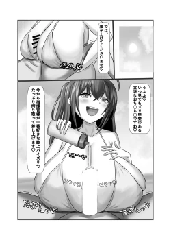 Page 6 of Paizuri no Daydream