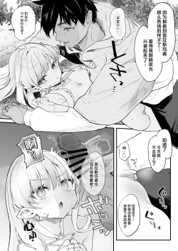Page 16 of Kekki Yakou 2 Hentai Slime Nanka ni Makeru Wake Nai ! | 血姬夜交 2 才不会输给变态史莱姆什么的 !