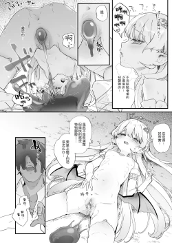 Page 24 of Kekki Yakou 2 Hentai Slime Nanka ni Makeru Wake Nai ! | 血姬夜交 2 才不会输给变态史莱姆什么的 !