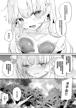 Page 29 of Kekki Yakou 2 Hentai Slime Nanka ni Makeru Wake Nai ! | 血姬夜交 2 才不会输给变态史莱姆什么的 !
