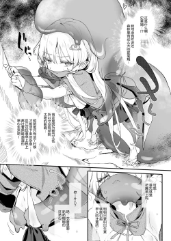 Page 7 of Kekki Yakou 2 Hentai Slime Nanka ni Makeru Wake Nai ! | 血姬夜交 2 才不会输给变态史莱姆什么的 !