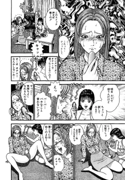 Page 104 of Sekkusuresu Shinsō-ban 1