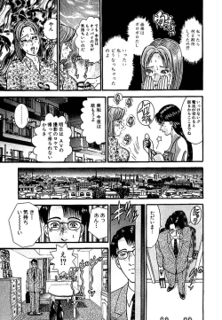 Page 105 of Sekkusuresu Shinsō-ban 1
