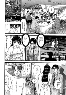 Page 121 of Sekkusuresu Shinsō-ban 1