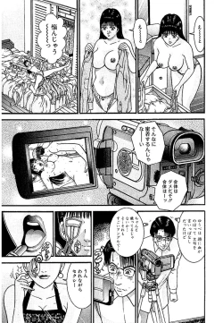 Page 132 of Sekkusuresu Shinsō-ban 1