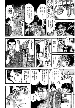 Page 148 of Sekkusuresu Shinsō-ban 1