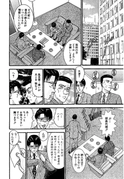 Page 150 of Sekkusuresu Shinsō-ban 1
