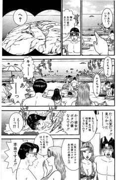 Page 168 of Sekkusuresu Shinsō-ban 1