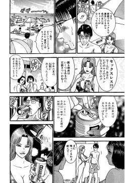 Page 169 of Sekkusuresu Shinsō-ban 1