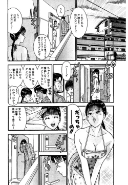 Page 183 of Sekkusuresu Shinsō-ban 1