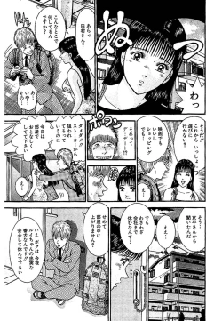 Page 186 of Sekkusuresu Shinsō-ban 1