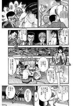 Page 194 of Sekkusuresu Shinsō-ban 1