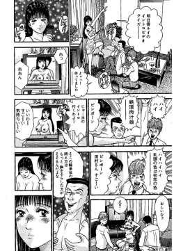 Page 195 of Sekkusuresu Shinsō-ban 1