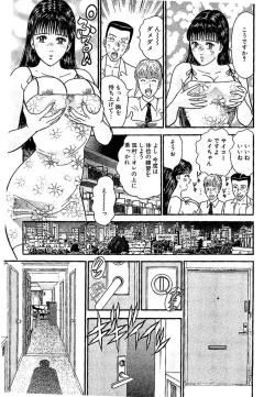 Page 196 of Sekkusuresu Shinsō-ban 1