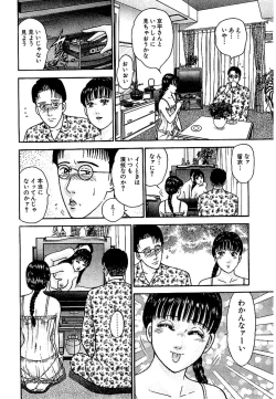 Page 25 of Sekkusuresu Shinsō-ban 1