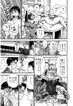 Page 64 of Sekkusuresu Shinsō-ban 1