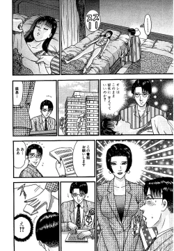 Page 65 of Sekkusuresu Shinsō-ban 1