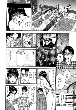 Page 80 of Sekkusuresu Shinsō-ban 1