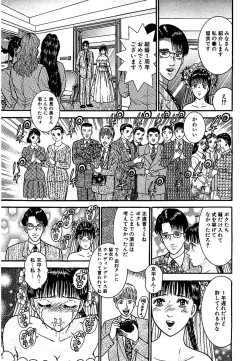 Page 89 of Sekkusuresu Shinsō-ban 1