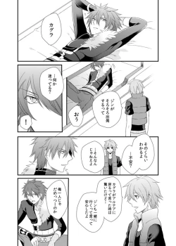 Page 11 of Yoake Mae, Futari