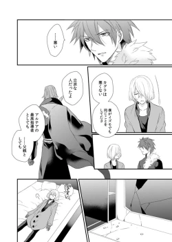 Page 29 of Yoake Mae, Futari