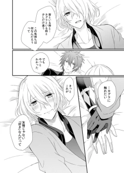 Page 31 of Yoake Mae, Futari