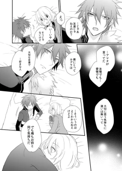 Page 32 of Yoake Mae, Futari