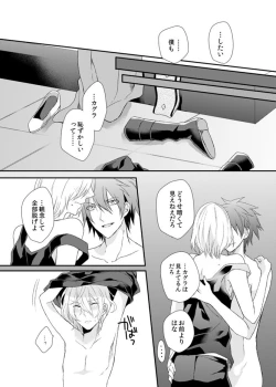 Page 35 of Yoake Mae, Futari